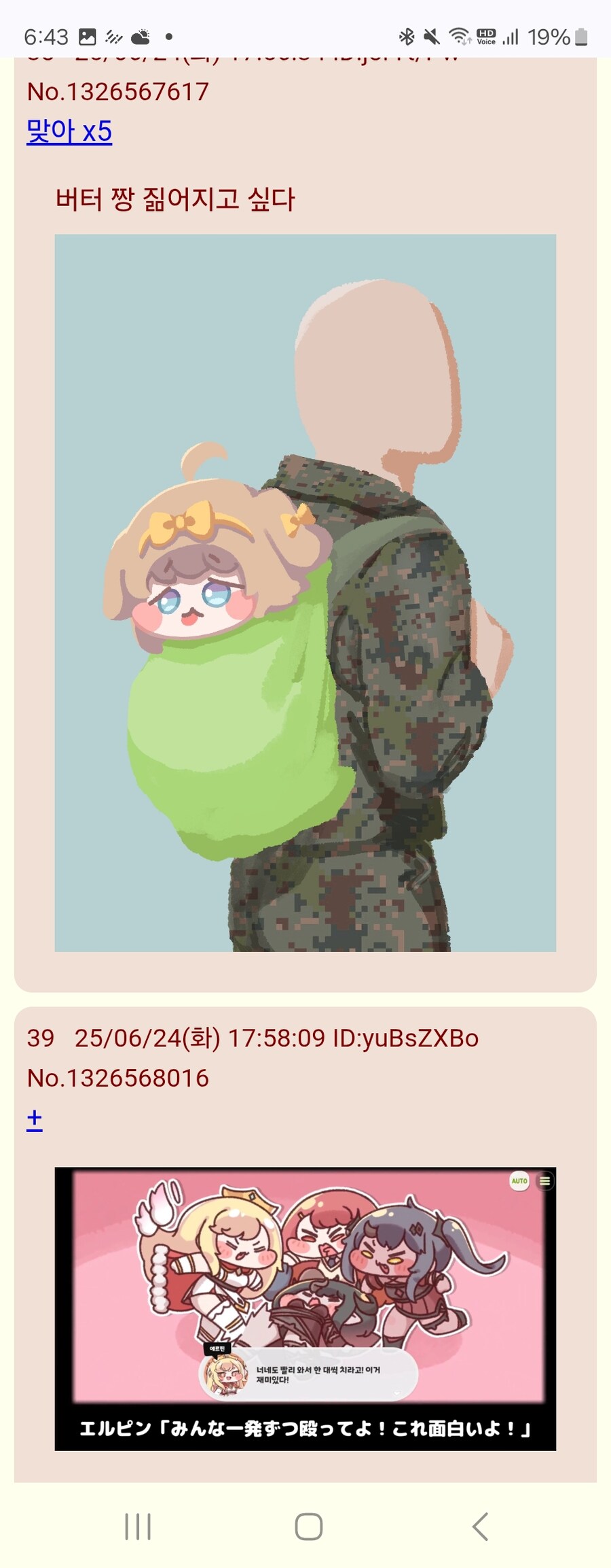 트릭컬)일섭스레반응_4.jpg
