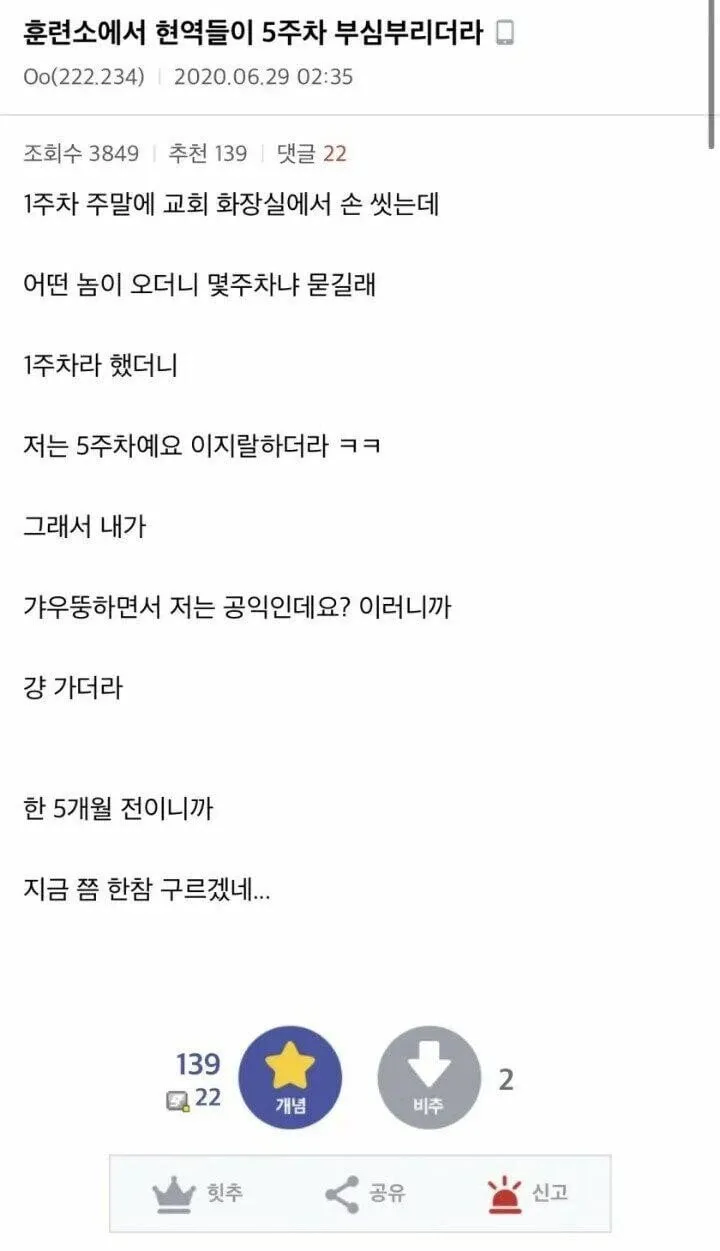 훈련소에서 현역들이 5주차 부심부리더라_1.webp