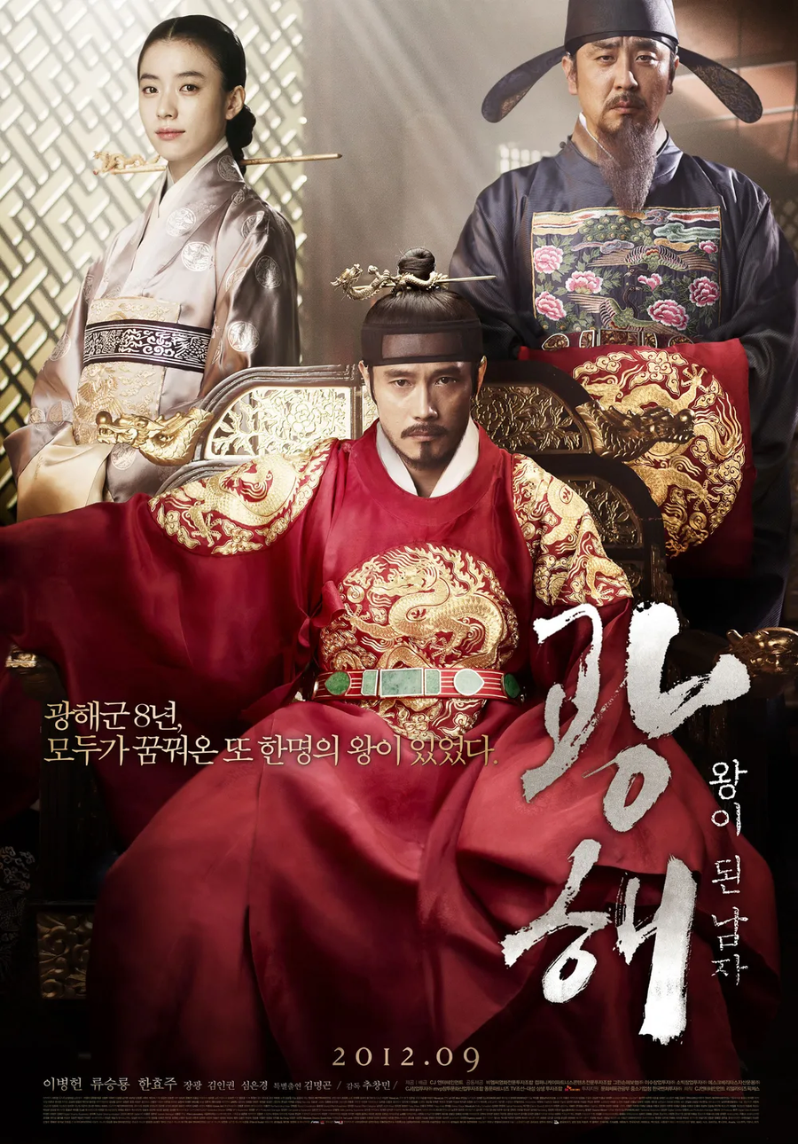 케이팝) 400년전 이병헌....jpg_1.webp