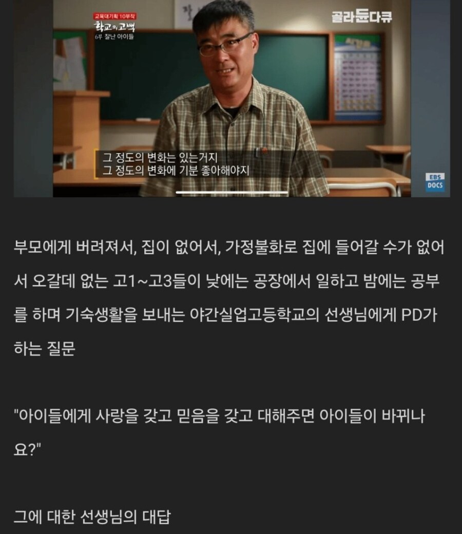 아이들은 확확 못 바꾼다고 주장하는 선생님_1.jpg