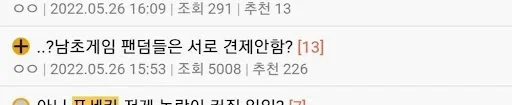 남자는 이해못하는 여초겜판의 마인드_1.webp