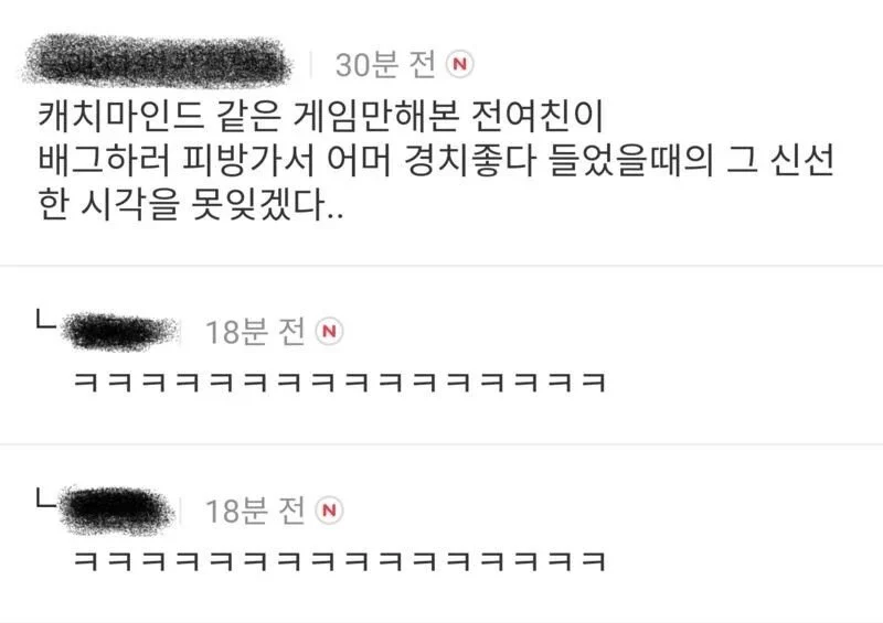 배그 처음해보는 여친의 한마디_1.webp