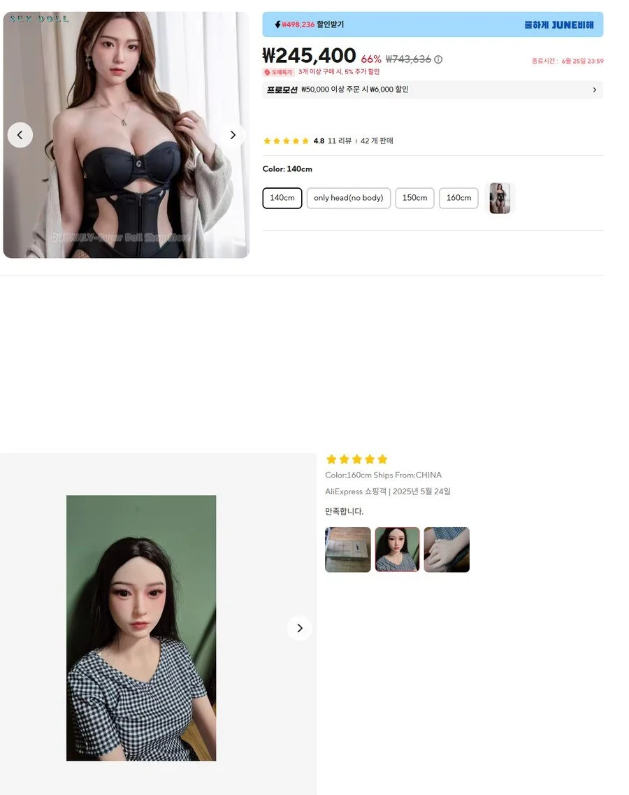 알리에서 리얼돌산 후기_1.webp