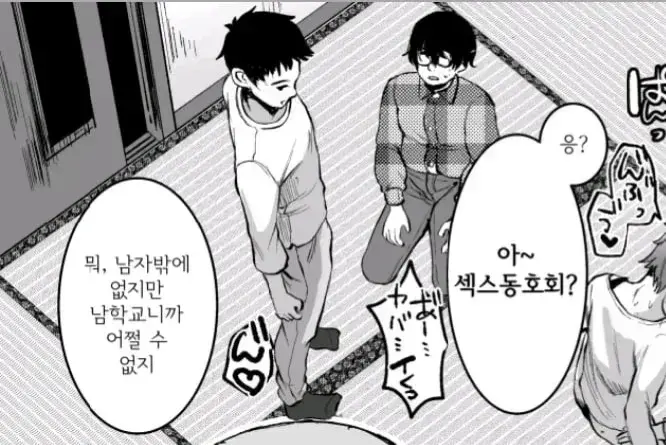 어느 학교의 첵스 동아리_1.webp