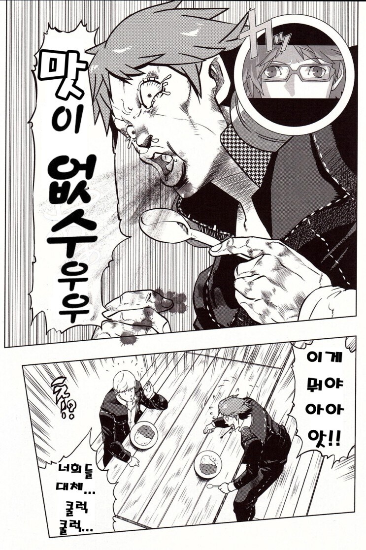 페르소나)무드온 카레를 먹으러 가자!_3.jpg