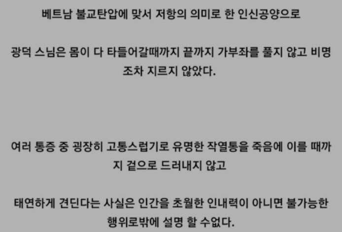 인간의 정신력을 끝을 보여준 스님.jpg_2.jpg