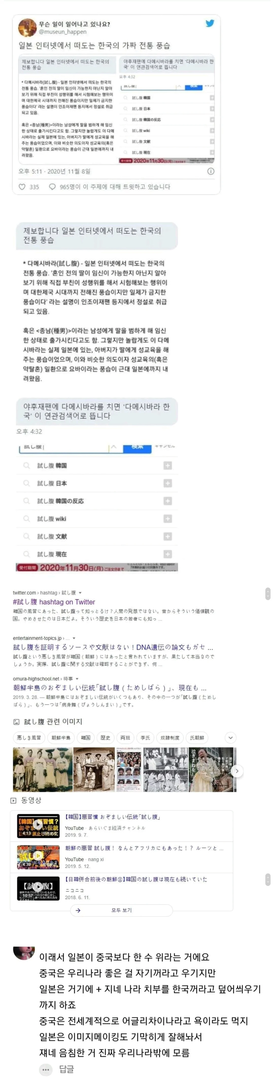 우리나라 이웃나라들_2.webp