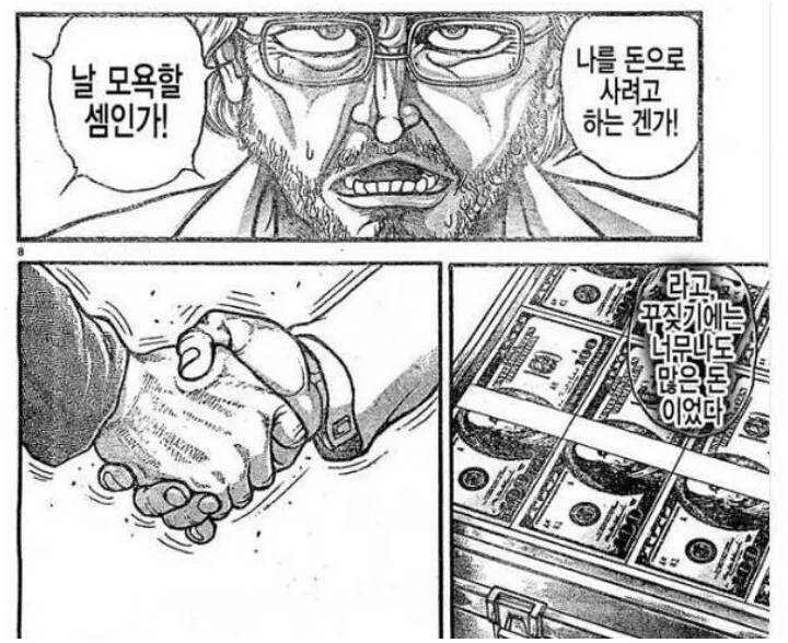 중고거래 2시간 넘게 지각한 비매너_3.webp