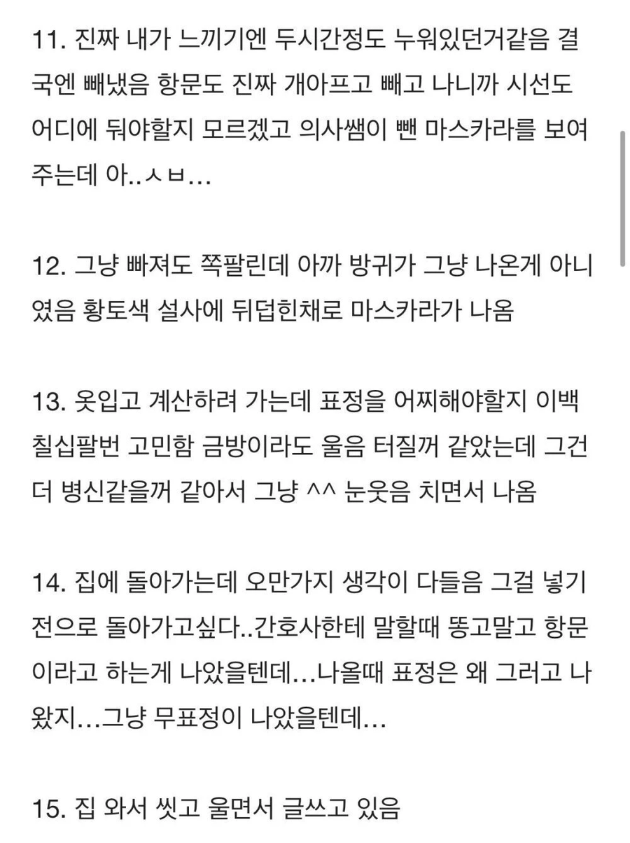 응꼬 자위하다 산부인과 간 여학생.jpg_3.webp