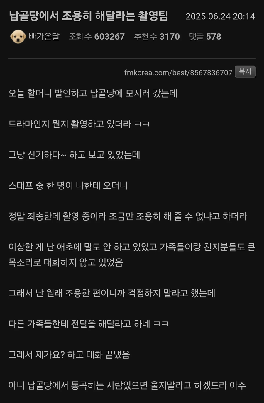 조용히 하라는 드라마 촬영팀.jpg_1.webp