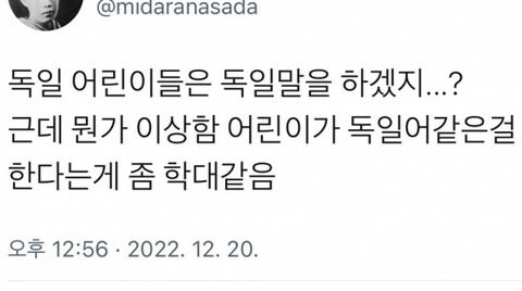 독일 어린이들은 독일말을 하겠지...?_1.jpg
