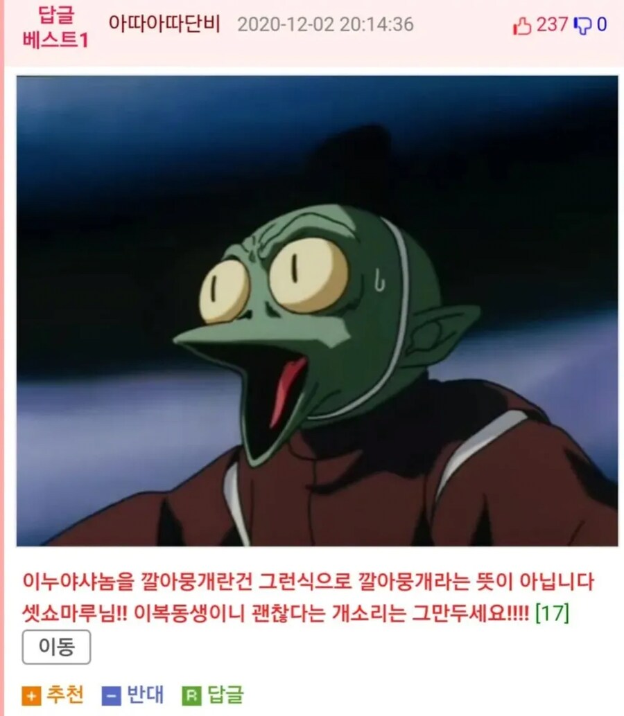 이누야샤가 여자였다면.jpg_6.png