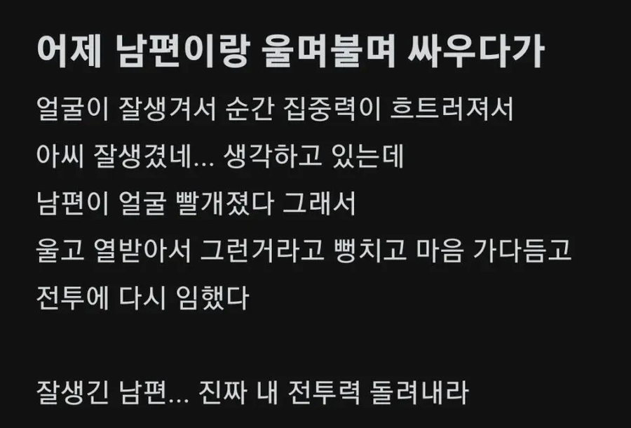 남편이 잘생기면 생기는일._1.webp