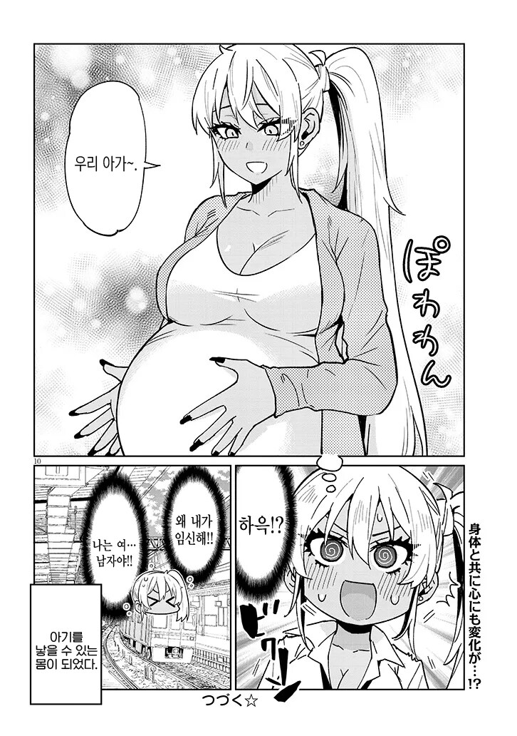 TS물에서 제일 맛있는 상황_2.jpg