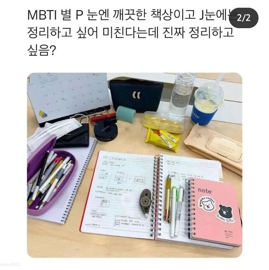 MBTI에 따라 달라보이는 책상.jpg_1.webp