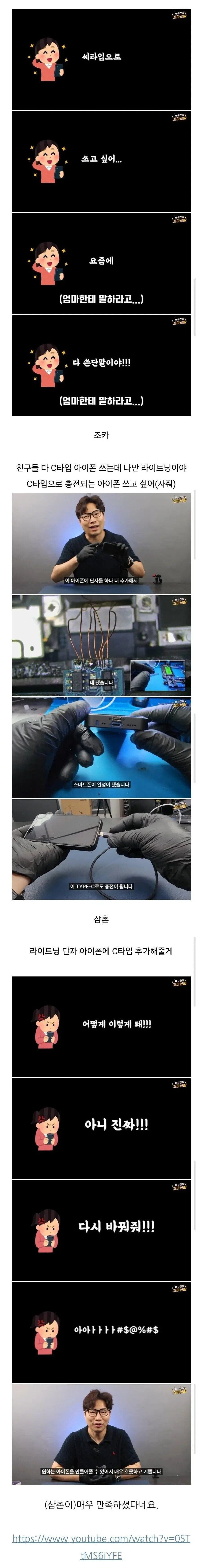 삼촌 덕에 스마트폰 안 바꿔도 되는 조카_1.jpg