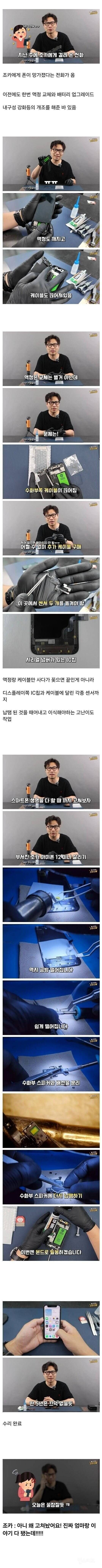 삼촌 덕에 스마트폰 안 바꿔도 되는 조카_2.jpg