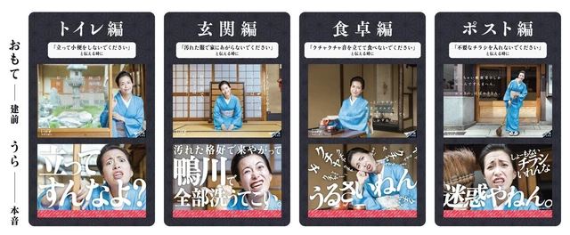 광고 대상 받은 교토 이케즈 스티커_2.webp