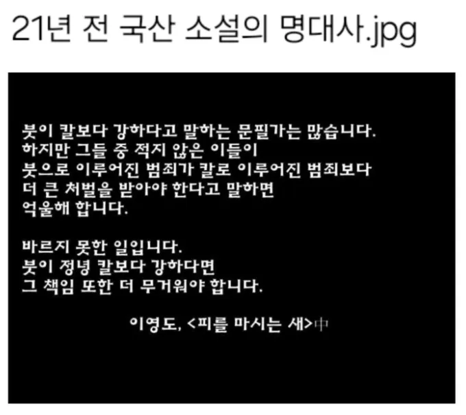 ? : 붓이 칼보다 강하다!_1.webp
