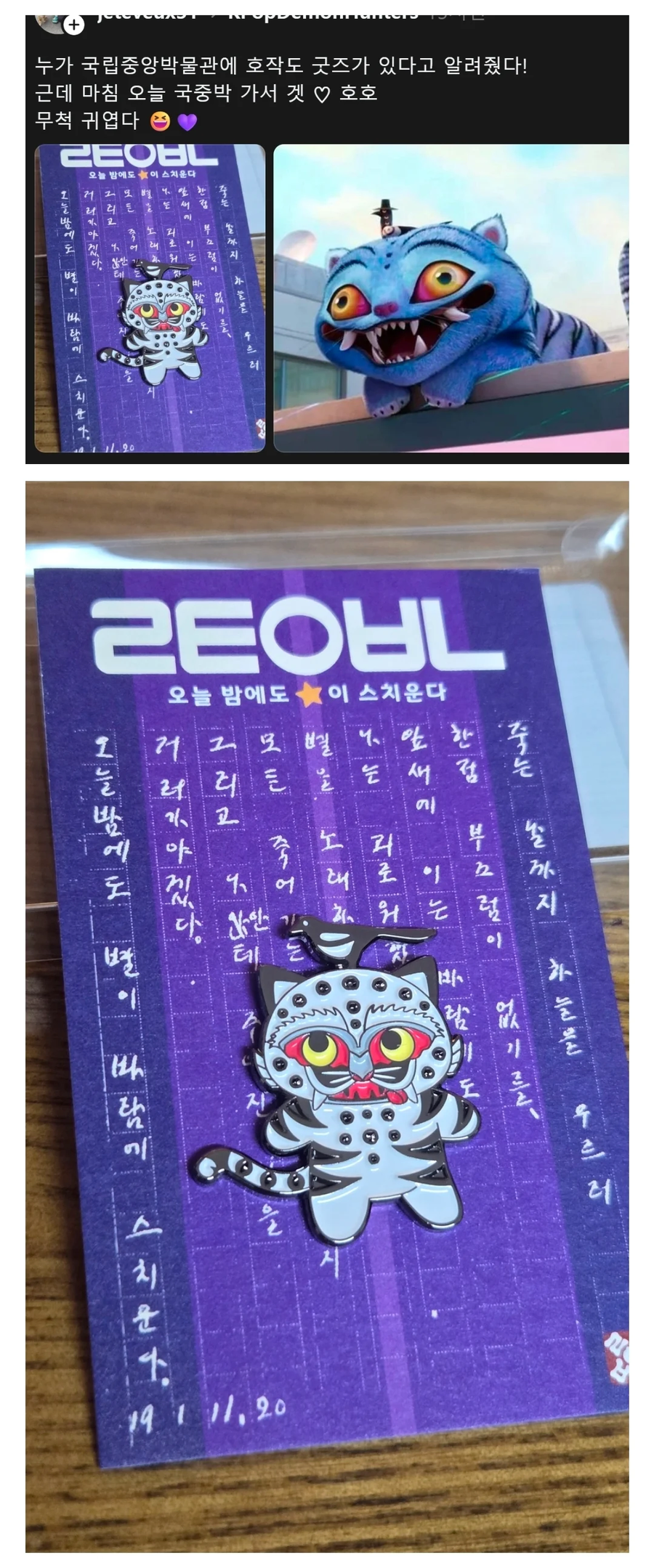 가치가 떡상했다는 국립중앙박물관 굿즈.jpg_1.webp