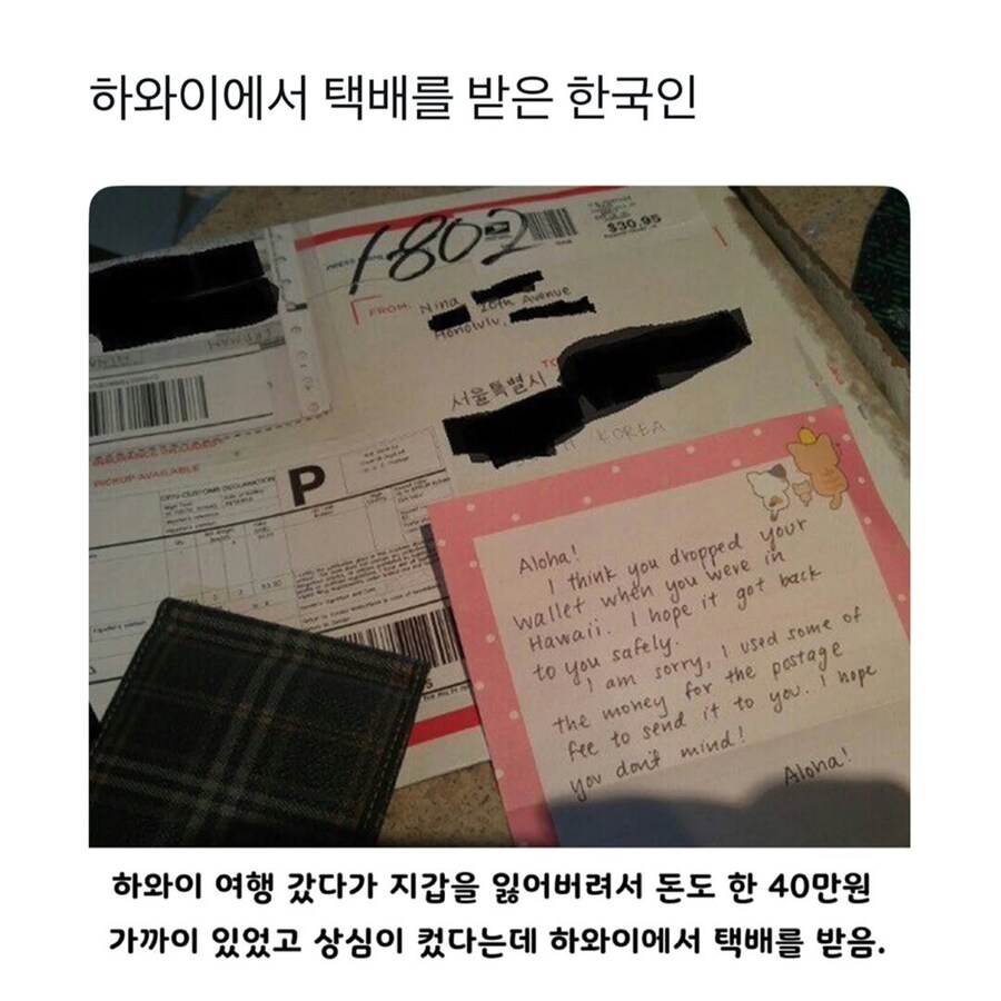 하와이에서 택배가 온 이유_1.jpg