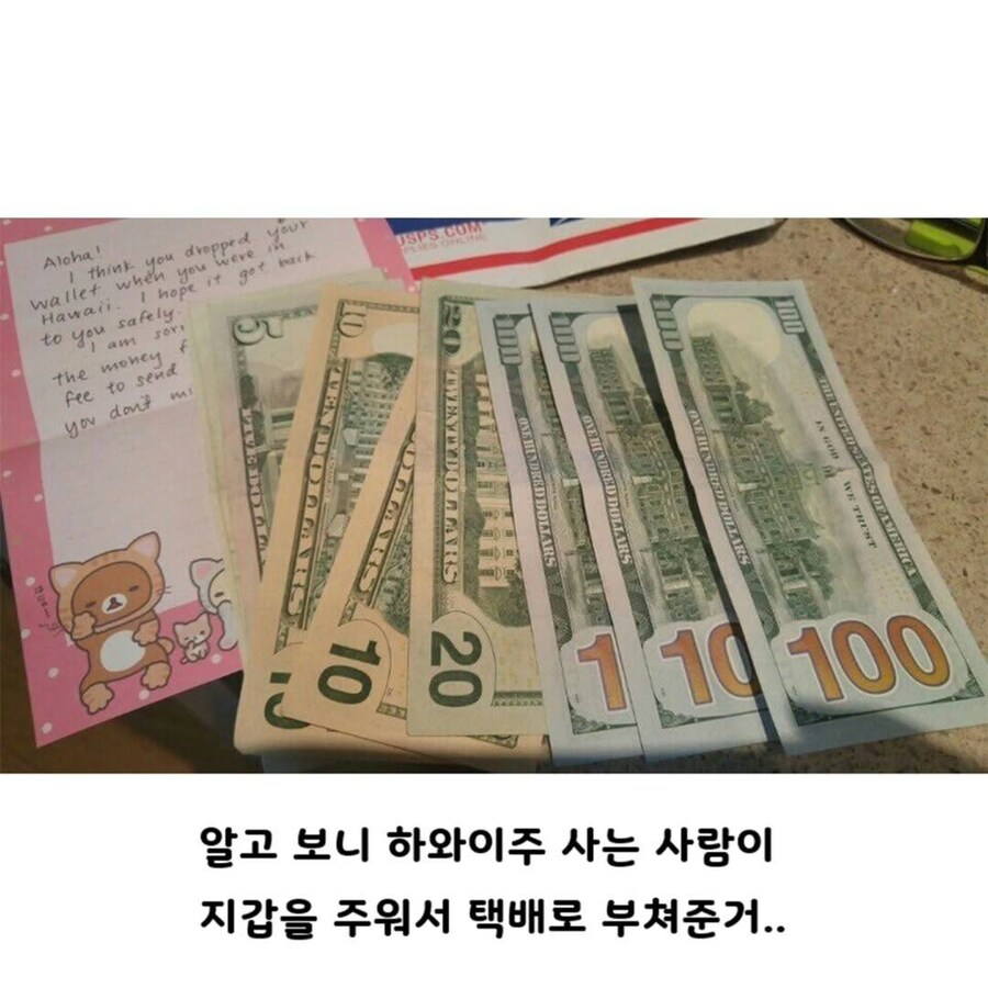 하와이에서 택배가 온 이유_2.jpg