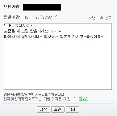 아청법 시행 초기 어느 유저들이 받은 협박메일_1.webp