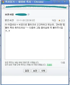 아청법 시행 초기 어느 유저들이 받은 협박메일_2.webp
