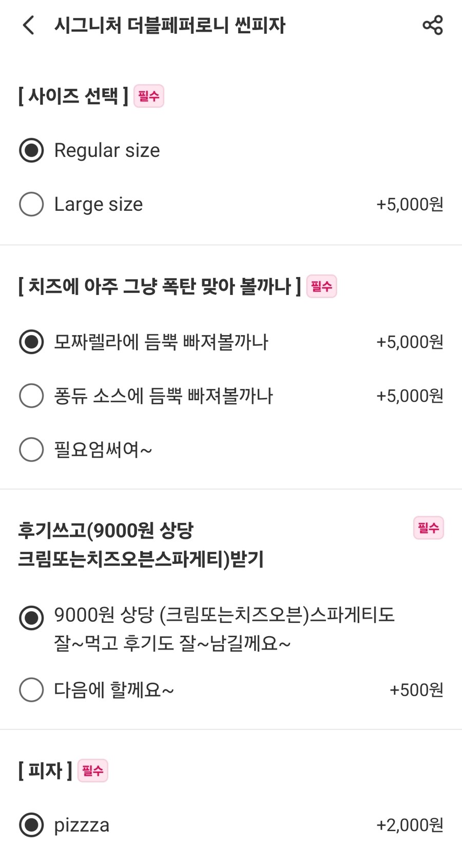 그