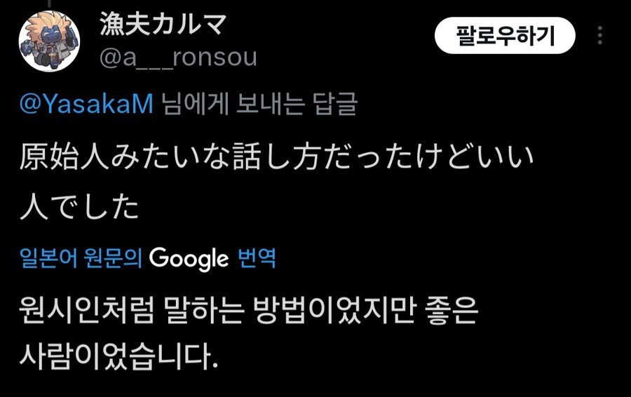 원시인처럼 말하지만 착한 사람.jpg_2.jpg