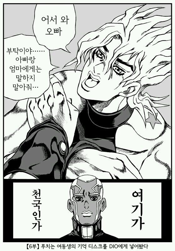 죠죠) 푸친놈_1.jpg