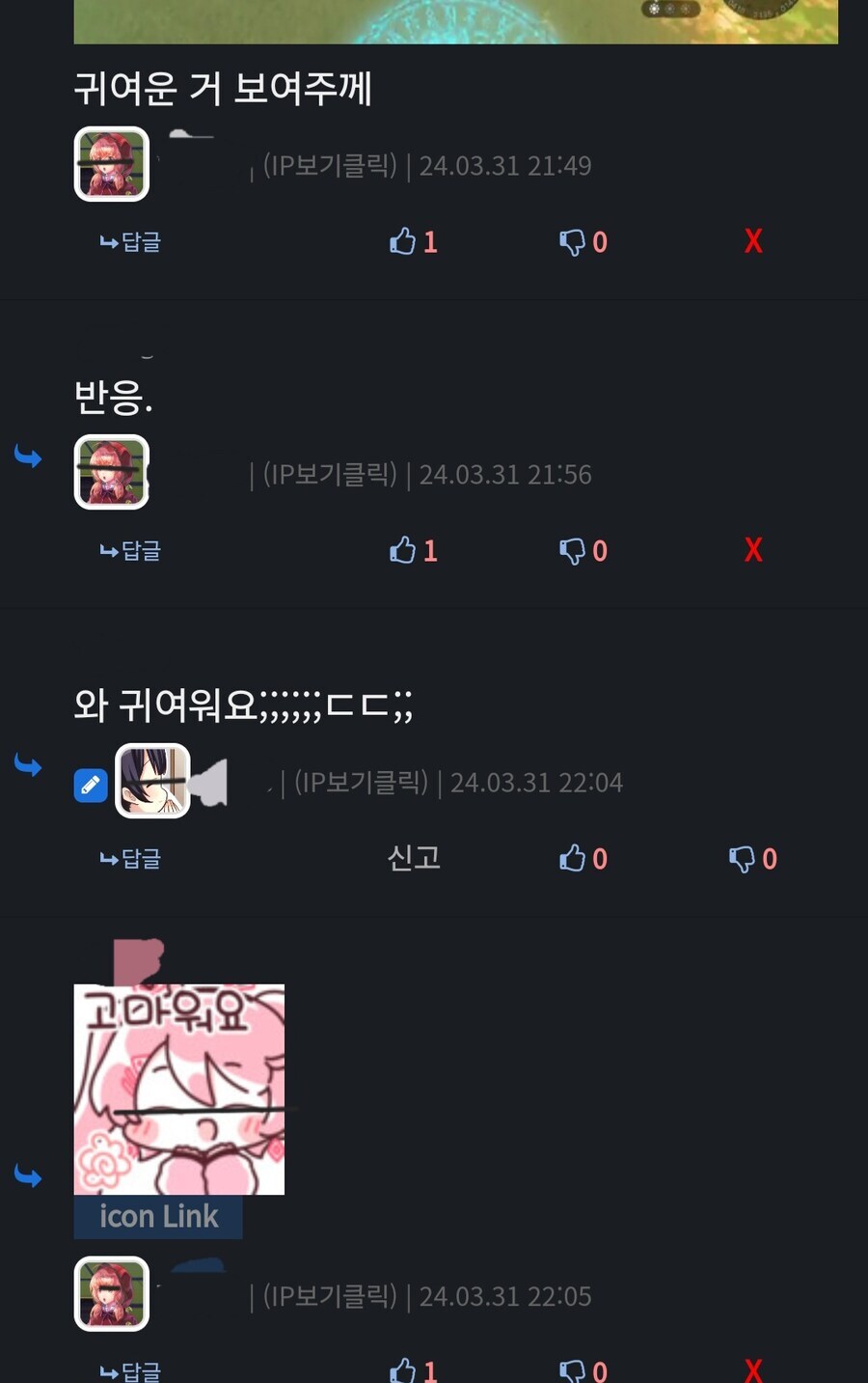 글쓴이한테 답글 받을 수 있는 꿀팁_2.jpg