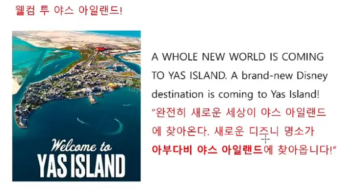 무시무시한 7번째 디즈니랜드_2.webp