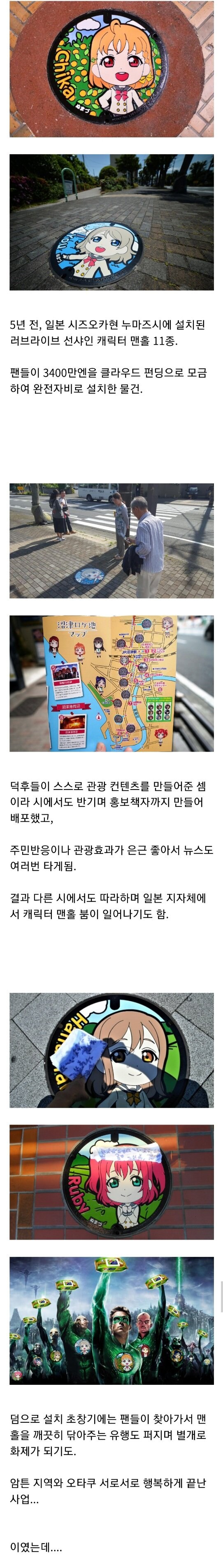 어느 일본도시의 맨홀 테러사건.jpg_1.jpg