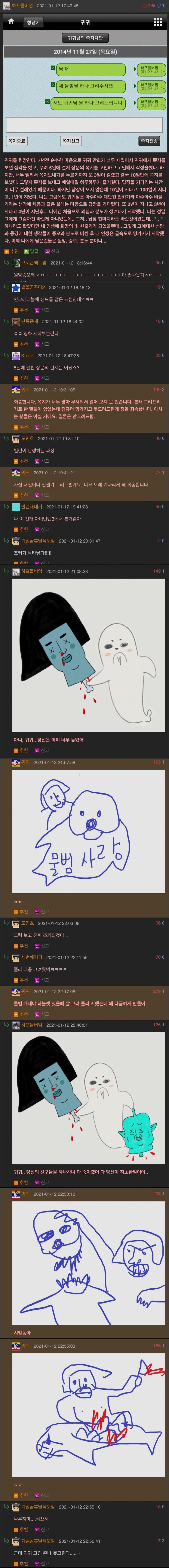 귀귀 빌런이 탄생하는 과정_1.jpg