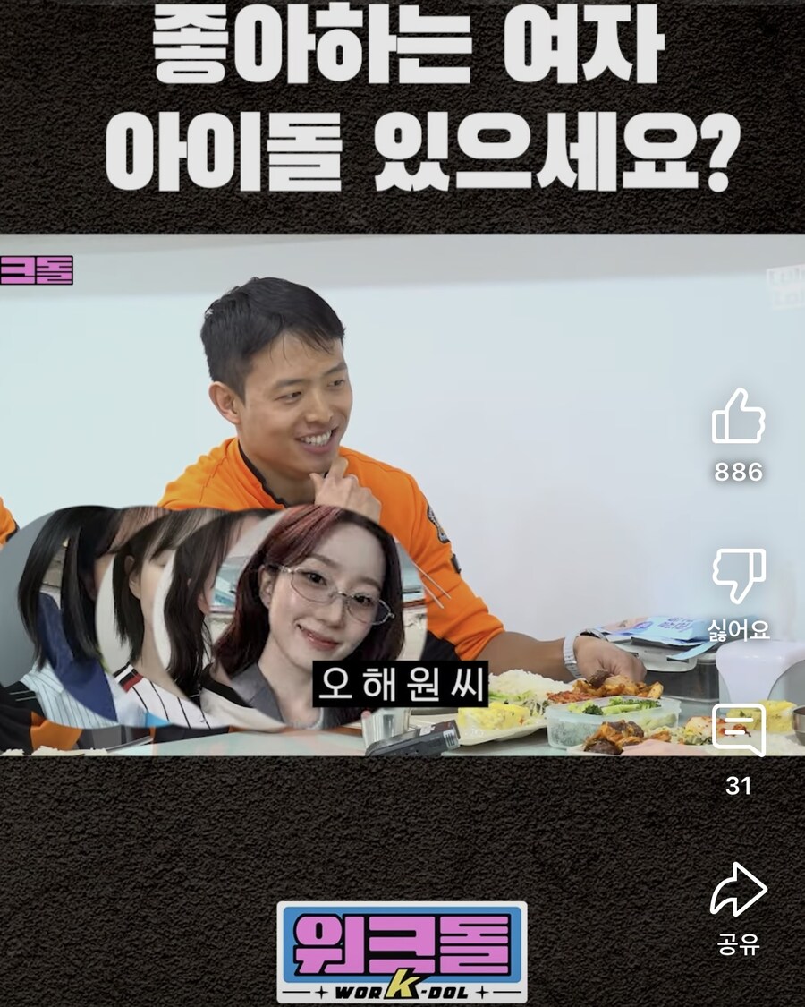 소방관님들의 최애 아이돌_7.jpg