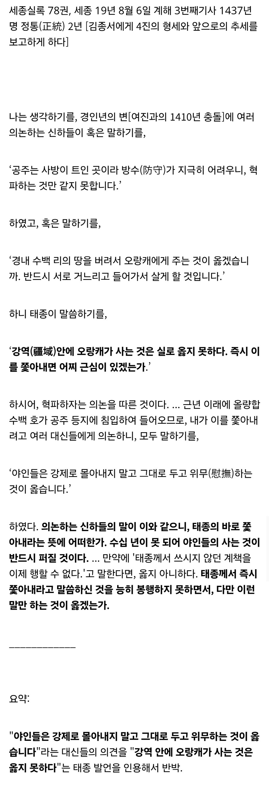요새 이미지가 조금 달라진 세종대왕님_2.jpg