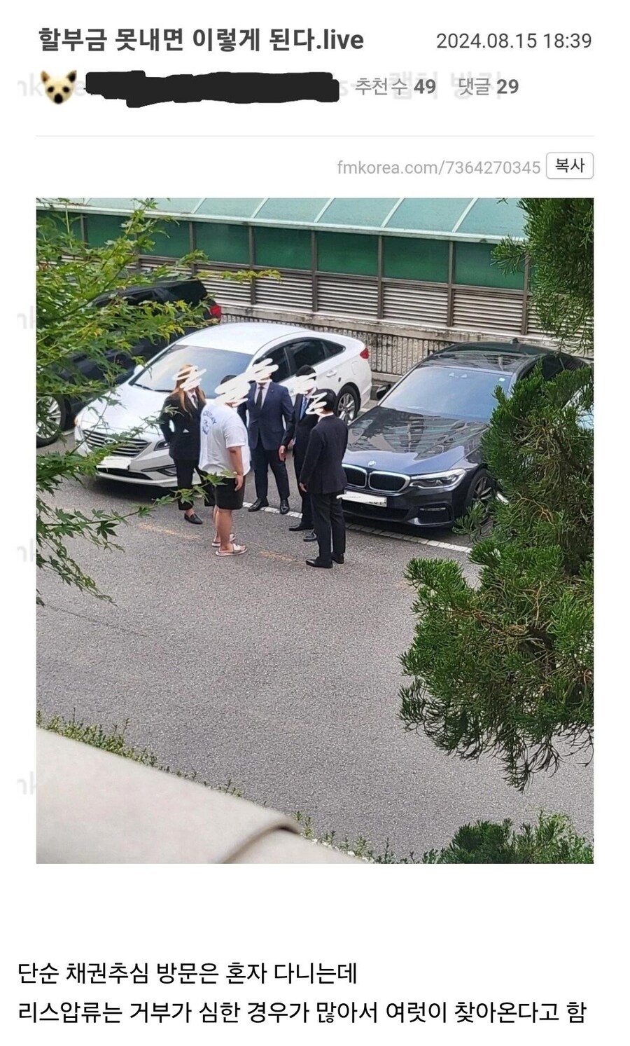 자동차 할부금을 못내면 볼수있는 광경_1.jpg