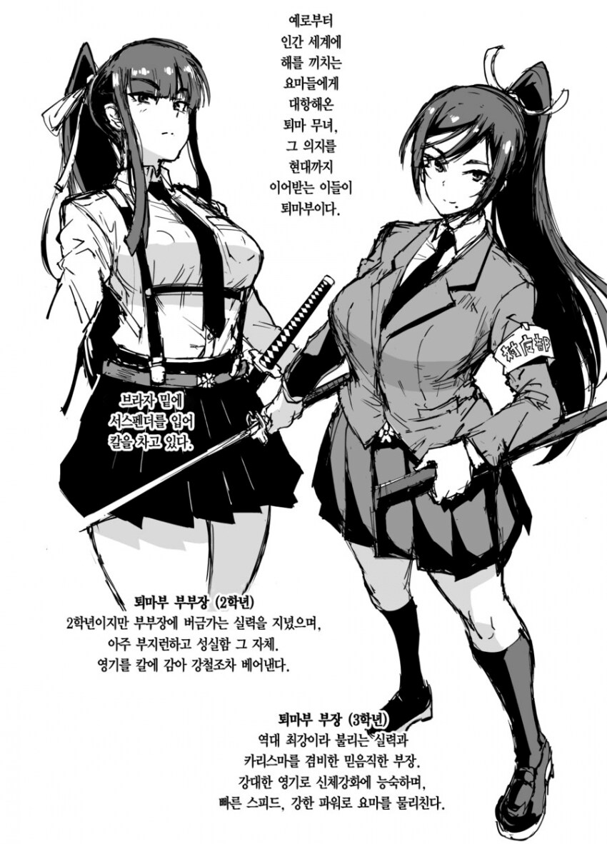 K 데몬 헌터스 게 섯거라!!_1.png