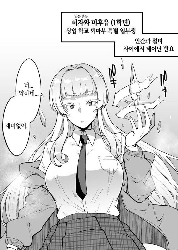 K 데몬 헌터스 게 섯거라!!_6.png
