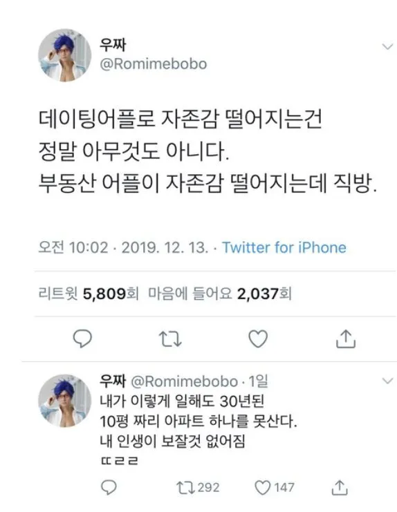 자존감 박살나는 어플_1.webp