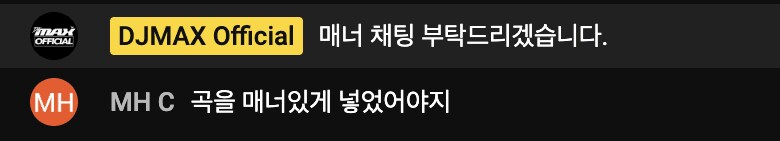 디제이 맥스 역사상 전설로 남은 댓글_1.png