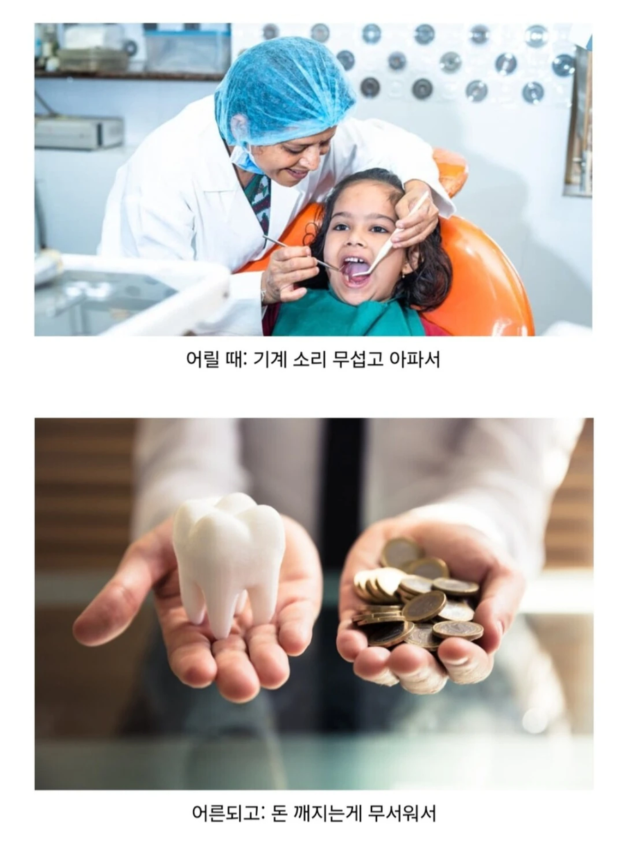 나이에 따른 치과 공포증 원인_1.webp