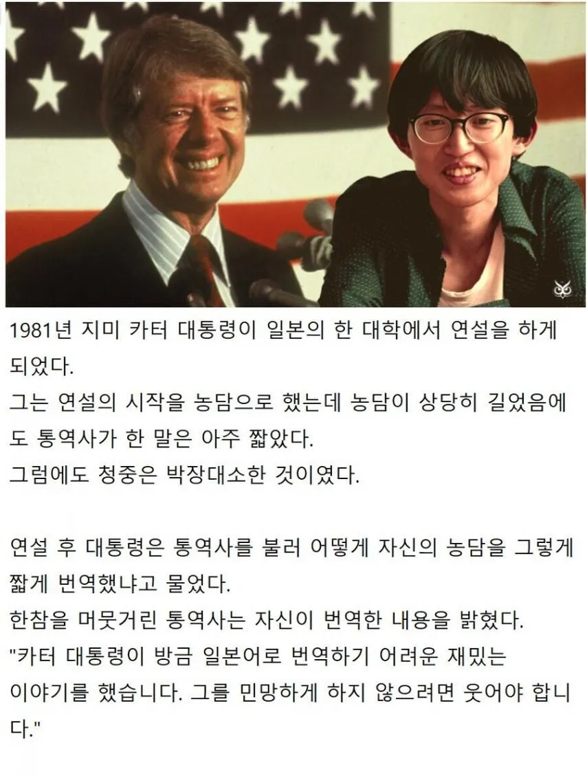 통역사에게 요구되는 센스.jpg_1.webp