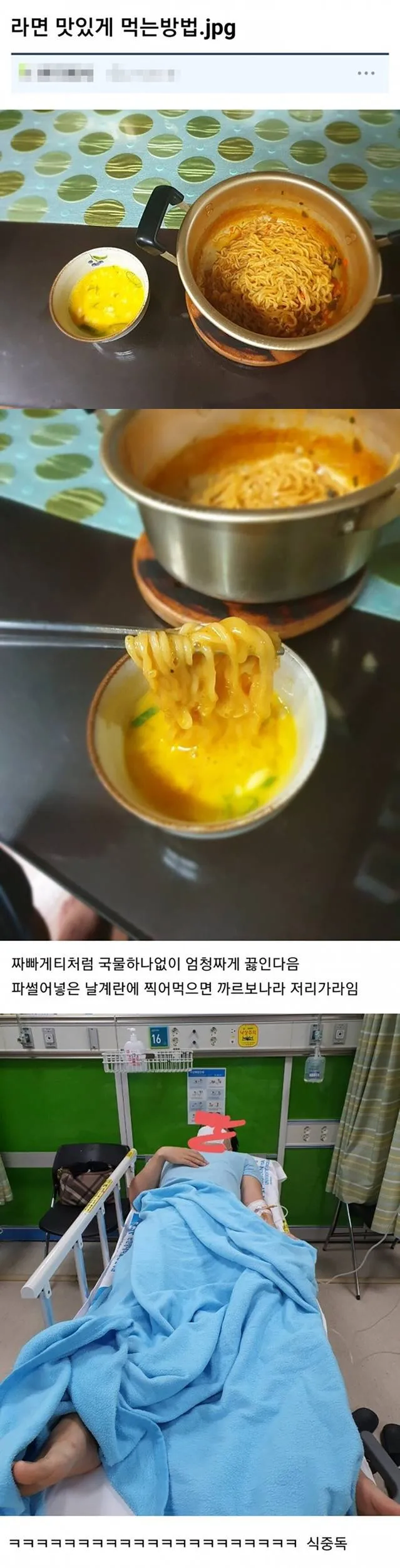 중독성 쩌는 라면 레전드_1.webp