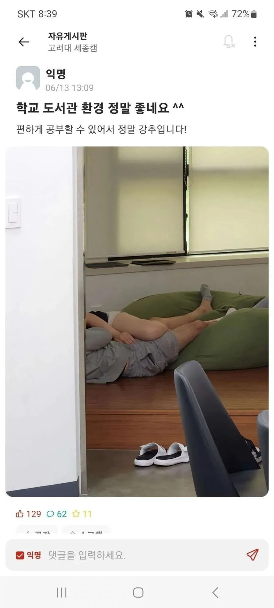 편안함이 다른 도서관_1.webp