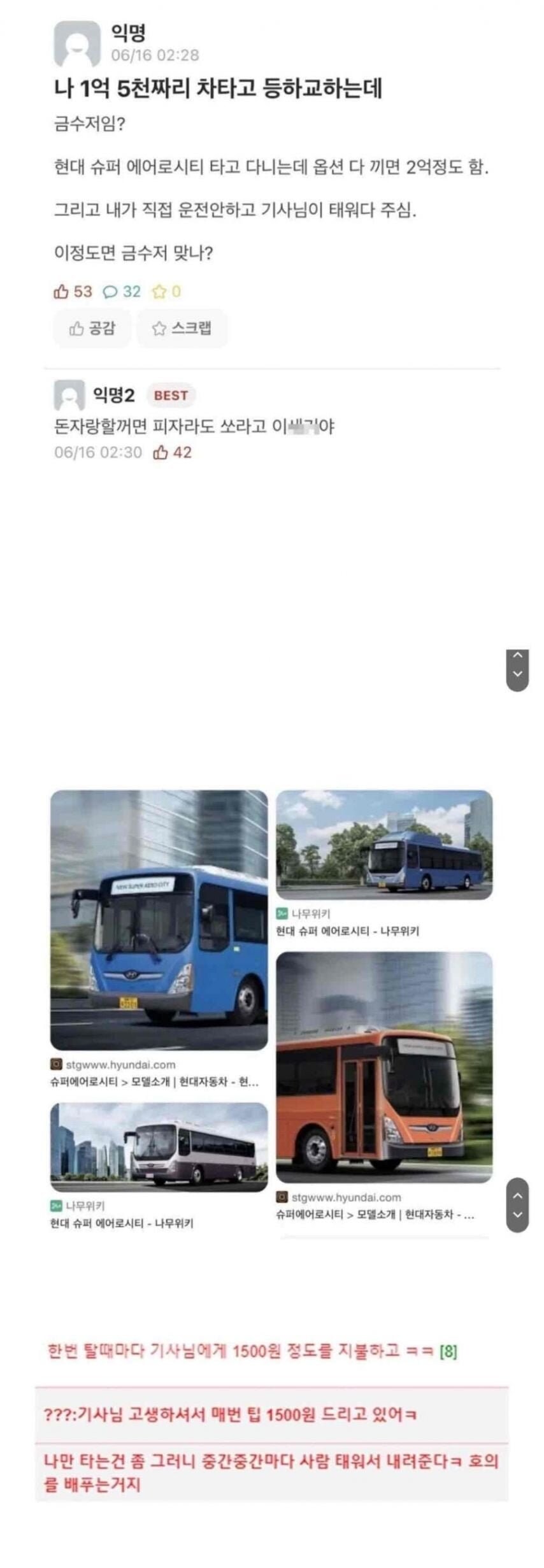 1억 5천짜리 차 타고 등교하는 대학생.eta_1.jpg