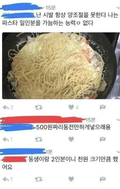 파스타 정량 계산법_1.webp