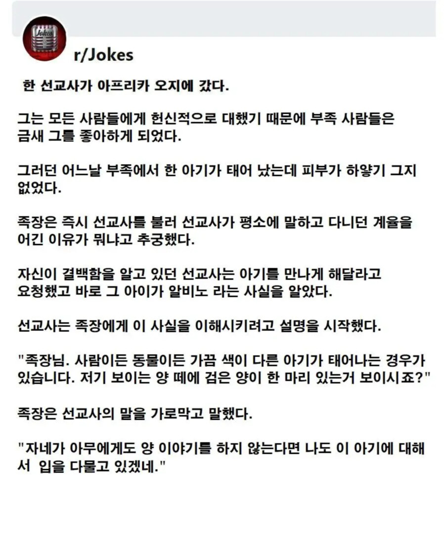 아프리카 오지에서 불륜 오해받은 선교사_1.jpg