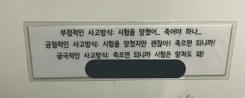 긍정적 사고방식을 뛰어넘는 궁극적인 사고방식.jpg_1.webp